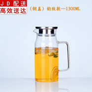 玻璃泡茶壺冷水壺家用耐熱高溫涼白開(kāi)水杯扎壺防爆大容量水瓶套裝 冷水壺(韻致款)_ 1300ml