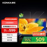 康佳電視 LED32E330CE 32英寸 老人家用臥室電視 窄邊高清平板電視 開(kāi)機無(wú)廣告 二級能效 家電國家補貼