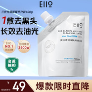 奕沃（EIIO）三代清潔白泥膜補充裝100g涂抹控油補水面膜毛孔祛痘ello節日禮物