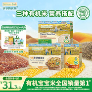 爺爺?shù)霓r(nóng)場有機(jī)胚芽米350g黃小米350g多谷物胚芽米280g三盒裝