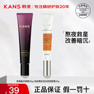 韓束眼霜女淡化細紋干紋補水保濕提拉緊致黑眼圈眼袋禮物送女友老婆 【淡化細紋】石榴眼霜+蛇毒