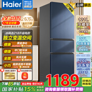 海爾（Haier）【國家補貼20%】218升冰箱三開(kāi)門(mén)超薄小型家用大容量智能節能風(fēng)冷無(wú)霜凈味保鮮三門(mén) 【218升風(fēng)冷】獨立變溫空間+黑金凈化