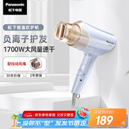 松下（Panasonic）【國(guó)家補(bǔ)貼】負(fù)離子電吹風(fēng)機(jī)筒高速大功率不傷發(fā)家用低噪音速干護(hù)發(fā)送女友七夕情人節(jié)禮物EH-WNE6B