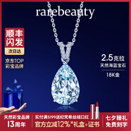rarebeauty【七夕情人節禮物送女友老婆】海藍寶項鏈女寶石吊墜鎖骨鏈首飾時(shí) 2.5克拉海藍寶吊墜+金鏈