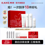 韓束（KanS）白蠻腰水乳護膚品套裝美白淡斑祛黃提亮化妝品全套禮盒送女友禮物 潔100g+水100ml+乳100ml+精30ml