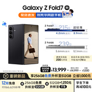 三星Samsung Galaxy Z Fold7 256G免費(fèi)升杯512G 超輕薄折疊屏手機(jī)驍龍8至尊版 2億像素 AI手機(jī) 秘影黑