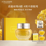 歐舒丹禮盒臘菊賦顏御齡抗皺眼霜15ml提拉緊致滋潤保濕生日禮物送女士