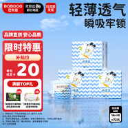 巴布豆(BOBDOG)小波浪拉拉褲M72片(6-11KG)尿不濕【品牌直供 安心品質】
