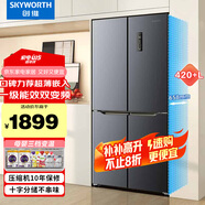 創(chuàng)維（Skyworth）423升十字對開門冰箱四門 風冷變頻一級能效大容量家用無霜電冰箱BCD-423WXPSN_晨曦灰