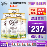 可瑞康（karicare） 澳洲新西蘭進口 可瑞康GOAT嬰幼兒山羊奶粉900g JD保稅倉配送 1段 * 6罐