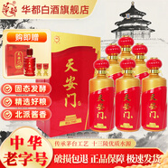 華都天安門醬香型白酒醬酒 53度糧食酒口糧酒宴會慶典用酒送禮禮盒裝 53度 500mL 6瓶 精品1949整箱