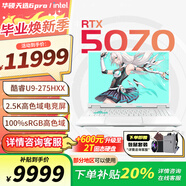 華碩天選6 Pro 酷睿版 2025游戲本 補(bǔ)貼20% 高性能銳龍HX 16英寸RTX50顯卡學(xué)生游戲電競(jìng)筆記本電腦 U9-275HX RTX5070 2.5K 青 32G+1T 官方標(biāo)配