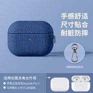 優(yōu)思頓airpods pro二代保護套c口airpods4保護套耳機套掛繩蘋果硅膠防摔盒輕奢無線保護套藍牙 Airpods Pro二代通用【海軍藍】