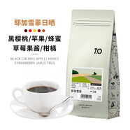 TO精品咖啡豆 埃塞俄比亞切爾巴耶加雪菲日曬200g 原產地手沖單品 【付費試用專用鏈接】