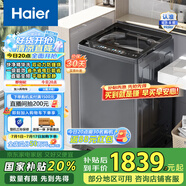海爾（Haier）波輪洗衣機全自動家電云溪【精華洗雙動力】直驅(qū)變頻 1.21洗凈比專屬洗+雙動力防纏繞以舊換新 雙動力精華洗|mate6