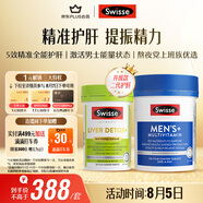 Swisse斯維詩 2代奶薊草護肝片120片+男士復(fù)合維生素120片 護胃養(yǎng)肝