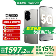 榮耀300 AI旅拍神器 新品5G手機(jī) 榮耀200升級(jí)版 國家補(bǔ)貼 【國家政府補(bǔ)貼15%】 蒼山灰 12GB+512GB【1年碎屏險(xiǎn)+4年質(zhì)?！?官方標(biāo)配