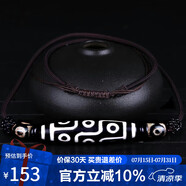 石玥珠寶精品橫穿九眼老天珠吊墜項鏈本命年護身符玉髓瑪瑙掛墜男女士款