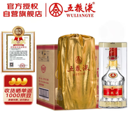 五糧液 2020年68度 濃香型白酒 500ml*6瓶 原箱 官方授權
