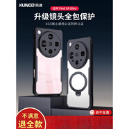 訊迪（Xundd）OPPOFindX8Ultra透明防摔手機殼磁吸支架全包鏡頭感男款保護套 【旋轉(zhuǎn)磁吸支架款-黑】合金支架強磁吸附 OPPO_Find_X8_Ultra