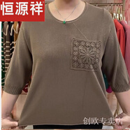 恒源祥2025秋季新款時尚媽媽七分袖打底衫針織衫高檔女中年寬松遮肉顯瘦 駝色 M 90-110斤