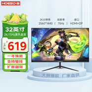 Hoesd.a瀚仕達顯示器27英寸臺式電腦顯示屏2K高清高刷電競游戲液晶屏幕辦公4K家用19寸監控屏擴展副屏大屏 【32英寸-2K-75hz-全面屏】直面黑色