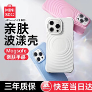 名創(chuàng)優(yōu)品（MINISO）【明星同款】適用蘋果16ProMax手機殼iPhone16Pro保護殼磁吸防摔防指紋蘋果16高端硅膠波漾殼男女 【白色】親膚手感 | 四角抗摔 | 強磁吸附 iPhone 16