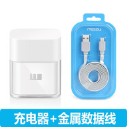 魅藍魅族充電器快充mx5 note8魅藍note5/6 E2 S6安卓充電頭數據線(xiàn) 魅族5V2A充電頭+銀色1.2米尼龍線(xiàn)