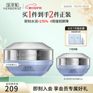 佰草集面霜 雙石斛修護保濕霜干皮面霜維穩(wěn)修護補水保濕秋冬面霜 【維穩(wěn)屏障】雙石斛高保濕霜50g