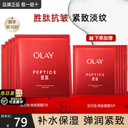 玉蘭油（OLAY）護膚品女大紅瓶塑顏金純抗皺補水保濕滋潤緊致爽膚化妝品生日禮物 大紅瓶勝肽面膜10片