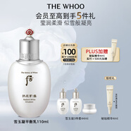 后Whoo拱辰享雪玉凝平衡乳110ml煥白補(bǔ)水護(hù)膚品乳液生日禮物送女友