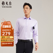 雅戈?duì)枺╕OUNGOR）長(zhǎng)袖襯衫男DP免燙襯衫純棉面料抗皺易打理新品 GLDP10171LJA粉紫色 40