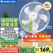 格力（GREE） 電風(fēng)扇家用節(jié)能落地扇學(xué)生立式大風(fēng)量客廳宿舍機(jī)械五葉扇FD-4012