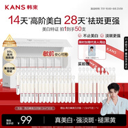 韓束丁禹兮同款亮白棒美白淡斑次拋精華液煙酰胺護膚品生日禮物送女友