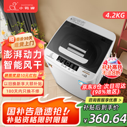 小鴨牌全自動(dòng)洗衣機小型迷你 波輪家用宿舍租房母嬰兒童小孩寶寶 預約內衣健康洗護風(fēng)干洗脫一體以舊換新 4.2公斤全自動(dòng)【強勁動(dòng)力+全國聯(lián)?！?
                                         title=