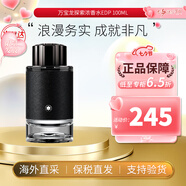 萬(wàn)寶龍（MONTBLANC）探索旅者探險家探尋男士濃香水禮物生日禮物送男友 探索者/探索旅者EDP簡(jiǎn)裝 100ml