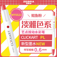 斑馬牌（ZEBRA）藝點(diǎn)按動水彩筆 學(xué)生兒童涂鴉繪畫填色細(xì)桿彩色筆手賬筆 WYSS22 鮭魚粉色 單支裝