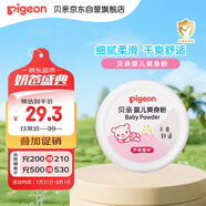 貝親(Pigeon) 嬰兒爽身粉 蘆薈精華 含粉撲 140g HA10