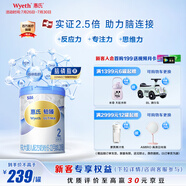 惠氏（Wyeth）鉑臻進(jìn)口DHA較大嬰兒配方奶粉2段（6-12月）780g
