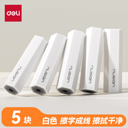 得力（deli）六棱柱鉛筆造型白色5塊裝夾心橡皮擦 真集屑不留痕高顏值精致包裝學(xué)生暑期文具必備NS782