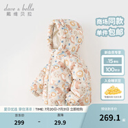 戴維貝拉（DAVE＆BELLA）兒童羽絨服女童上衣男童羽絨衣冬裝新款寶寶衣服保暖小童外套 獅子印花【現(xiàn)貨】DB4238127 110 cm（建議身高100-110cm）