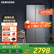 三星（SAMSUNG）十字對開(kāi)門(mén)冰箱 四開(kāi)門(mén)電冰箱 風(fēng)冷無(wú)霜電冰箱 快速冷凍 智能變頻壓縮機 家電國家補貼 488升 雙循環(huán)RF48A4000M9/SC 銀