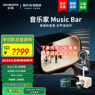 創(chuàng)維65英寸音樂家 65G5EGT 內(nèi)置低音鼓 智能投屏 4重健康護(hù)眼全通道120Hz高刷G畫質(zhì)引擎 3+32G 65英寸