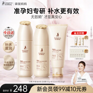 袋鼠媽媽小麥水乳套裝準孕婦護膚品專用乳液面霜補水保濕化妝品準孕期可用 【干皮滋潤】潔水乳3件套