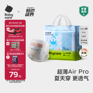 babycare Air pro拉拉褲成長(cháng)褲大號XXL28(>15kg) 嬰兒尿不濕夏日超薄透氣