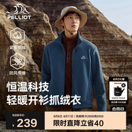 伯希和（Pelliot）戶(hù)外抓絨衣?lián)u粒絨外套男春季沖鋒內膽立領(lǐng)開(kāi)衫夾克115110021藍L