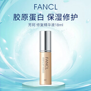 芳珂（FANCL）膠原蛋白高保濕修護精華液18ml無(wú)添加緊致精華日本進(jìn)口七夕禮物