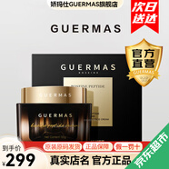 嬌瑪仕（guermas）官方旗艦新品玻色因系列 精華液水乳面霜膜黑繃帶素顏霜店抗皺 玻色因面霜1瓶/50g