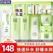 百雀羚（PECHOIN）套裝 草本精粹驚喜禮盒 補水爽膚水乳液面霜洗面奶護膚化妝護膚品 【保濕禮盒】潔面+乳液+水+面霜+乳液+面霜