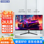 Hoesd.a瀚仕達顯示器27英寸臺式電腦顯示屏2K高清電競曲面游戲液晶屏幕辦公4K家用165監(jiān)控 【32英寸-2K-75Hz-全面屏】直面黑色